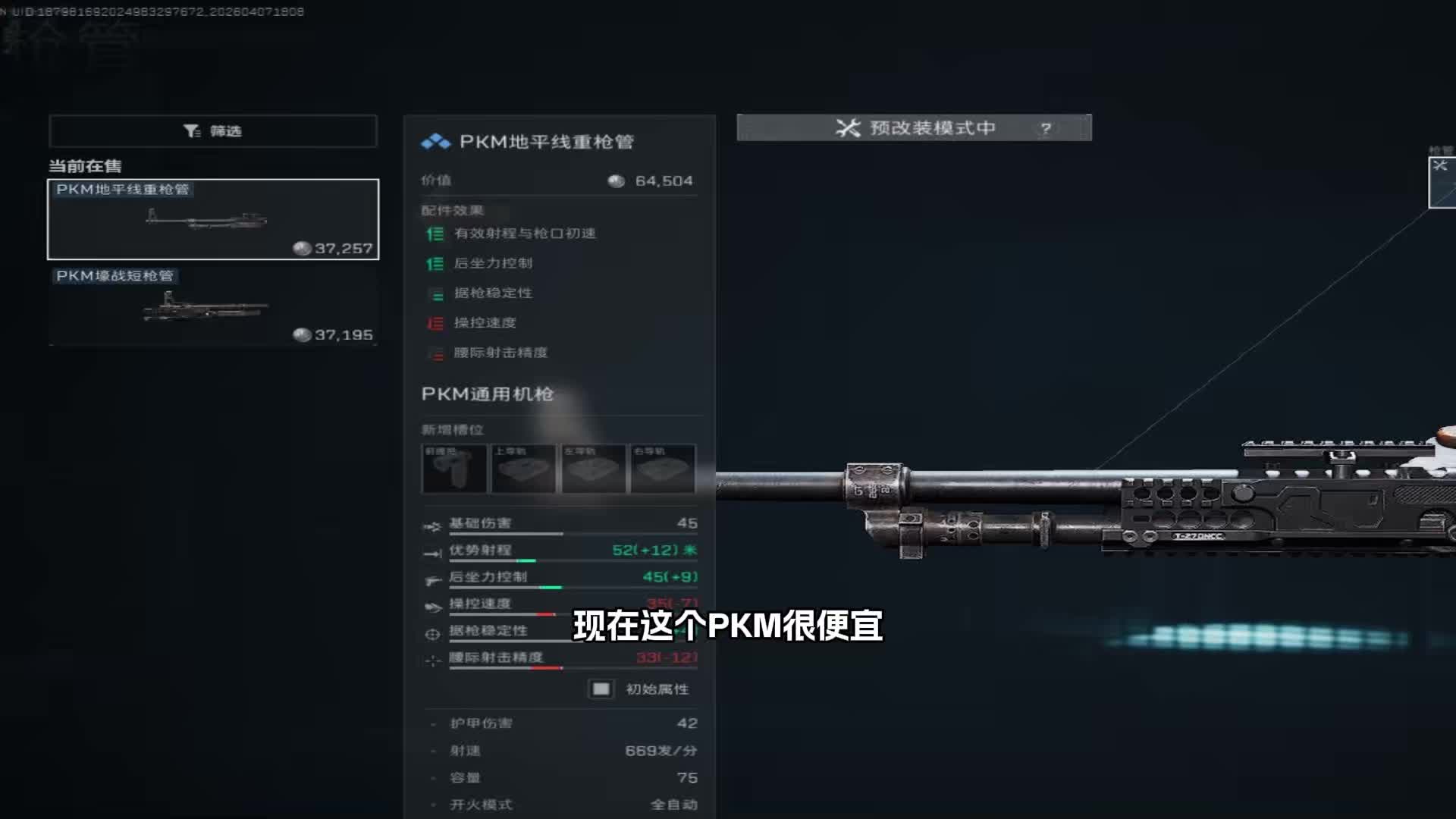 4.8Flying教学下