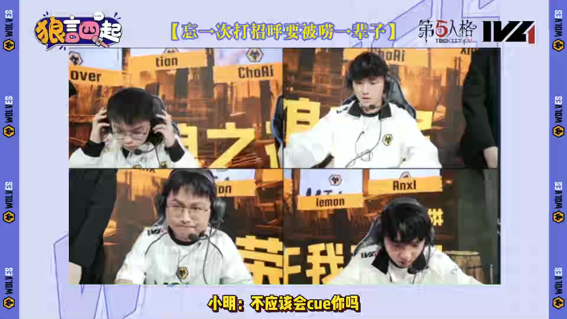 6.24狼言