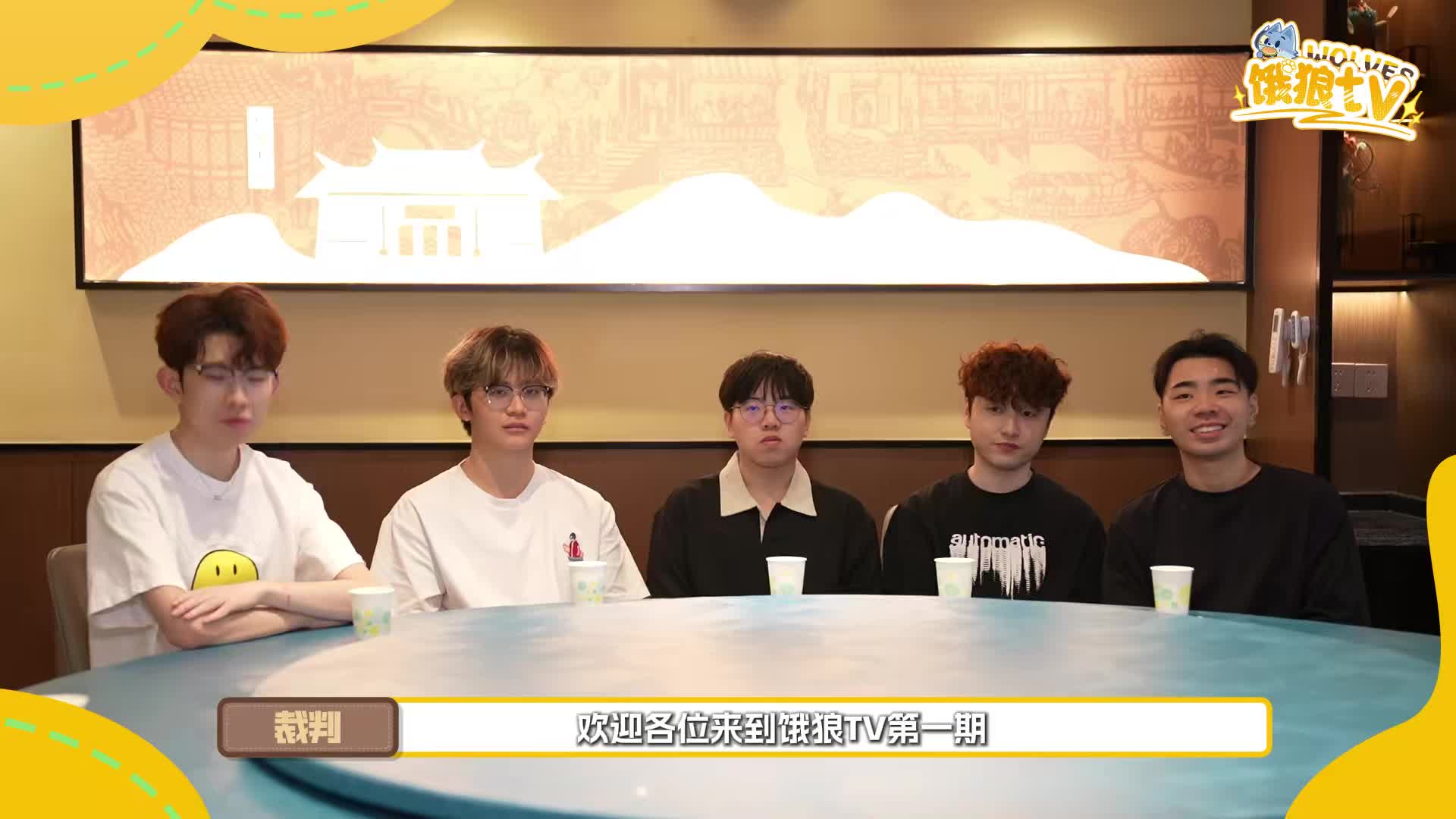 饿狼TV第一期