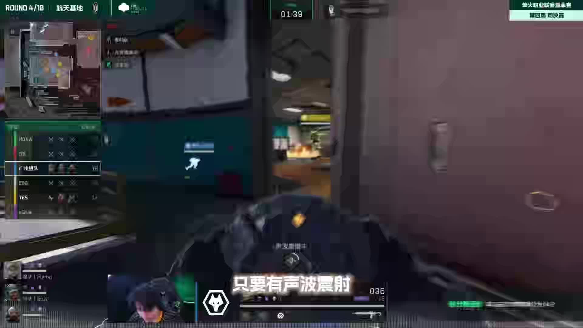 9.1 Flying高光