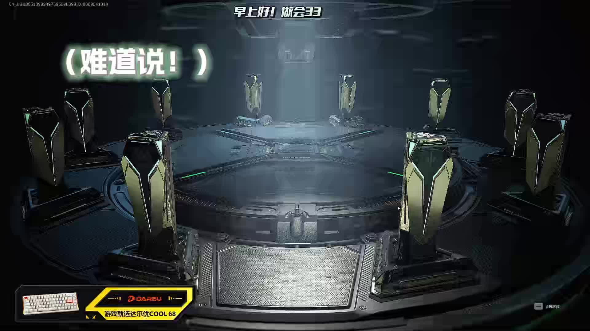 9.4 Flying直播切片