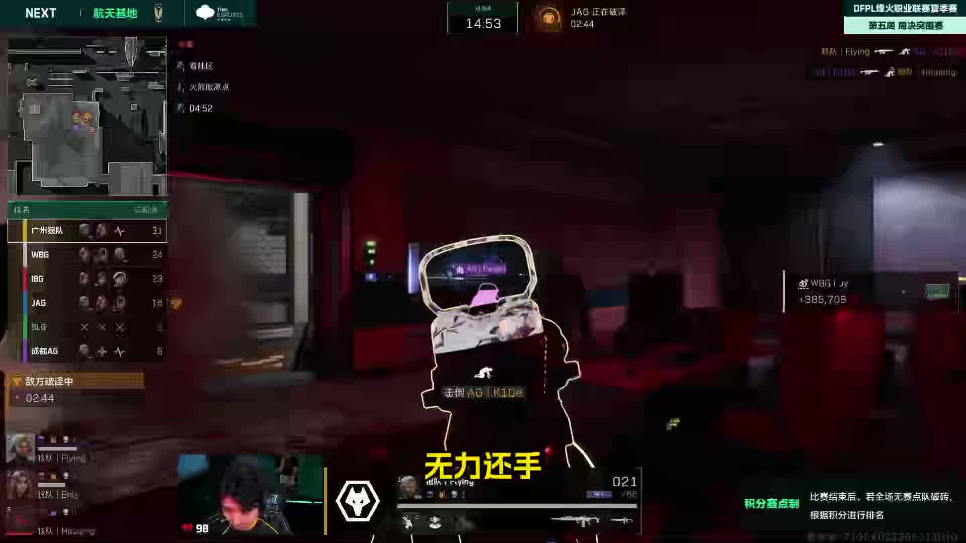 9.8Flying高光