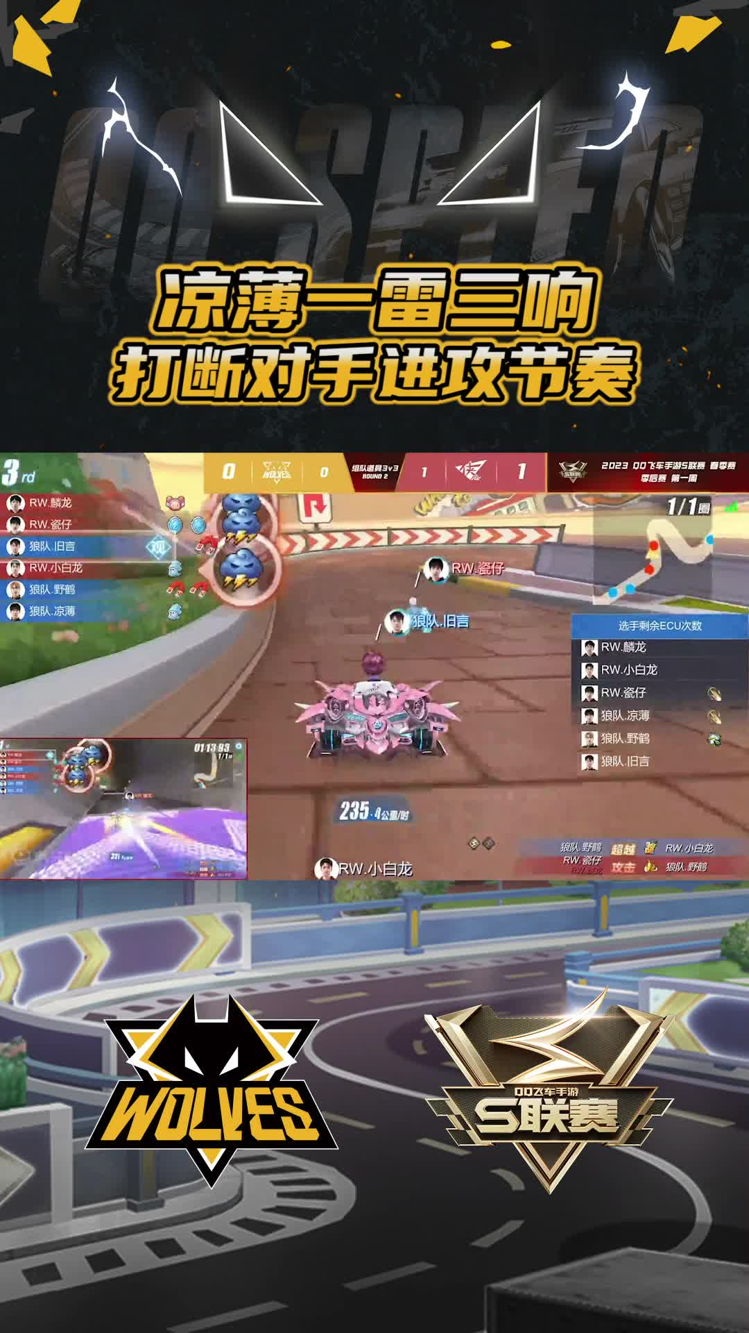 【凉薄】一雷三响