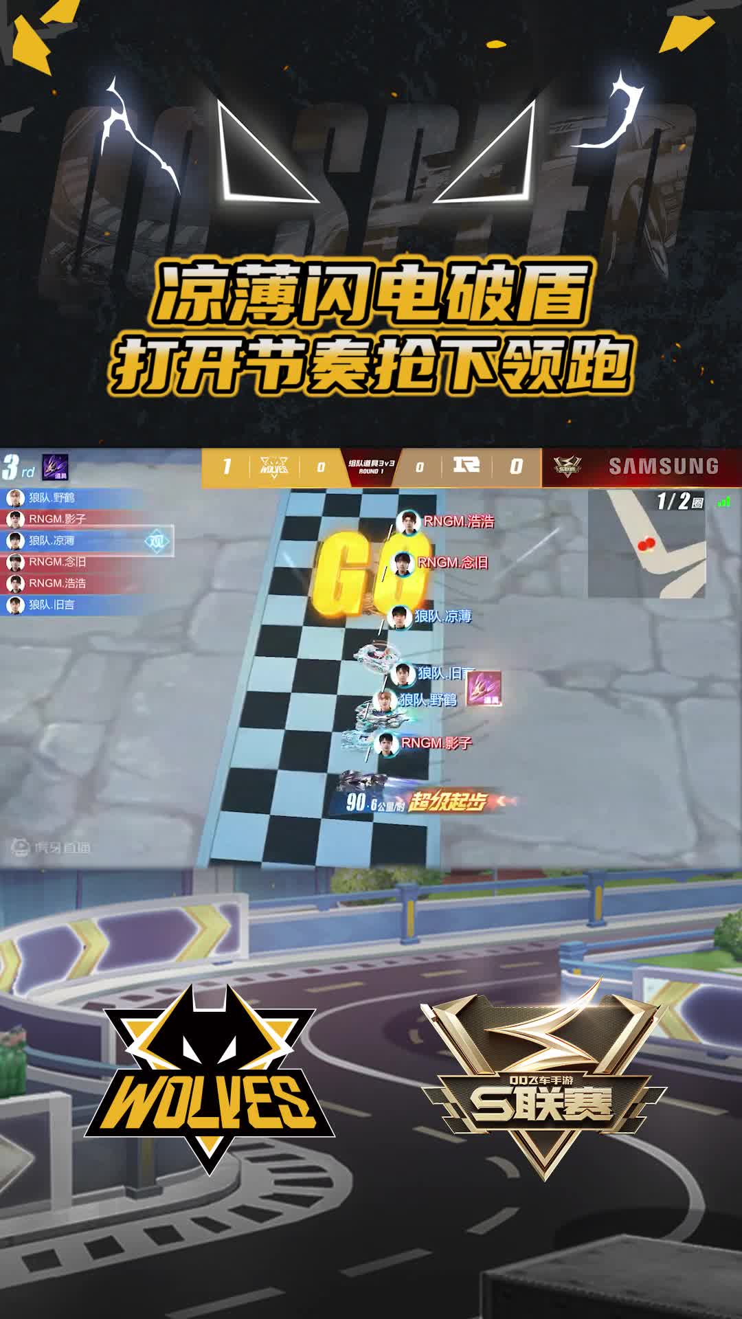 【凉薄】闪电破盾