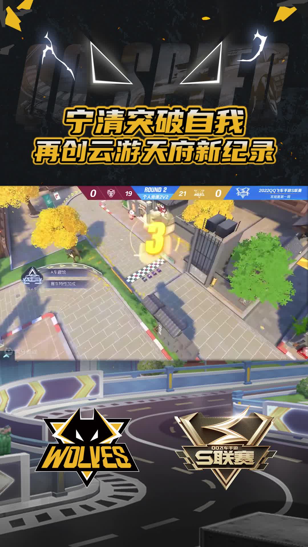 【宁清】突破自我