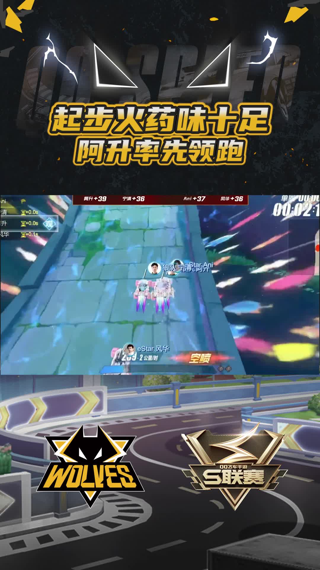 【阿升】率先领跑