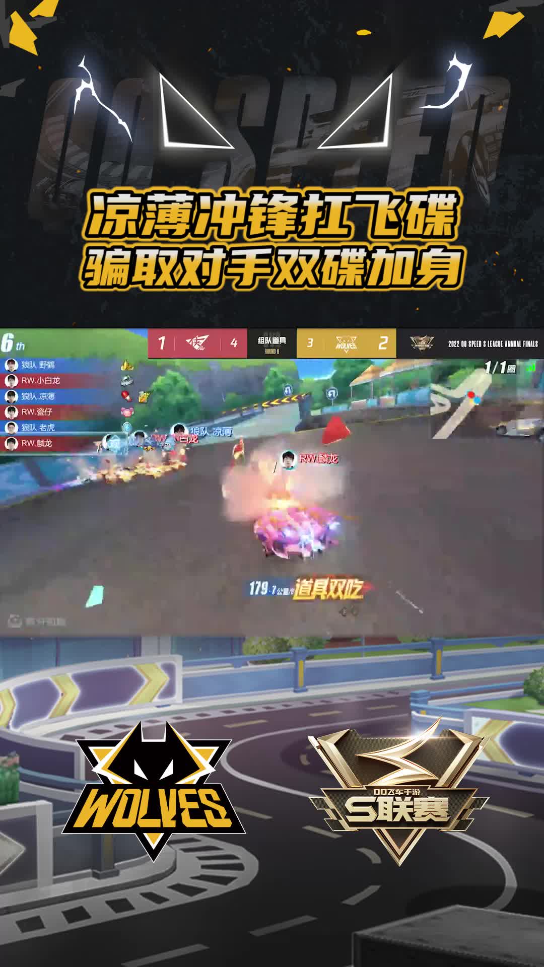【凉薄】冲锋扛飞碟