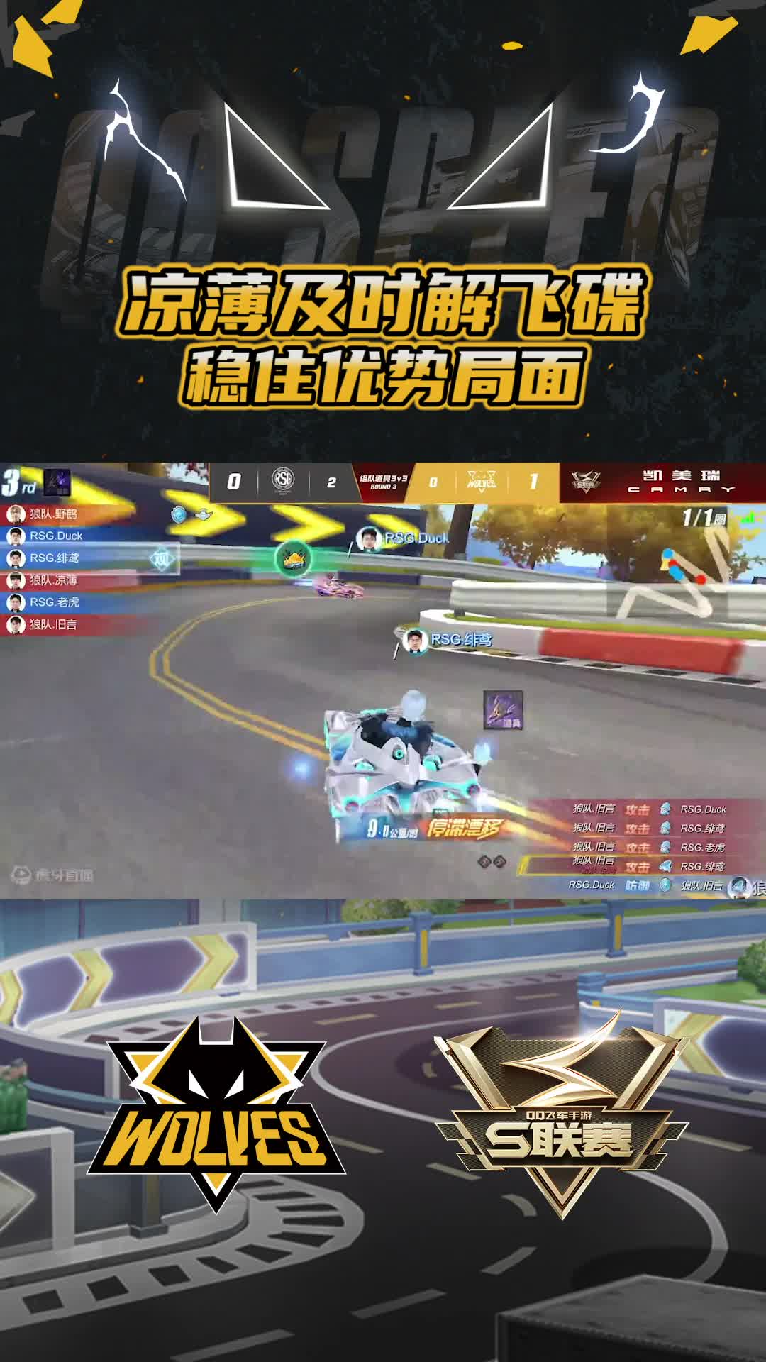 【凉薄】及时解飞碟