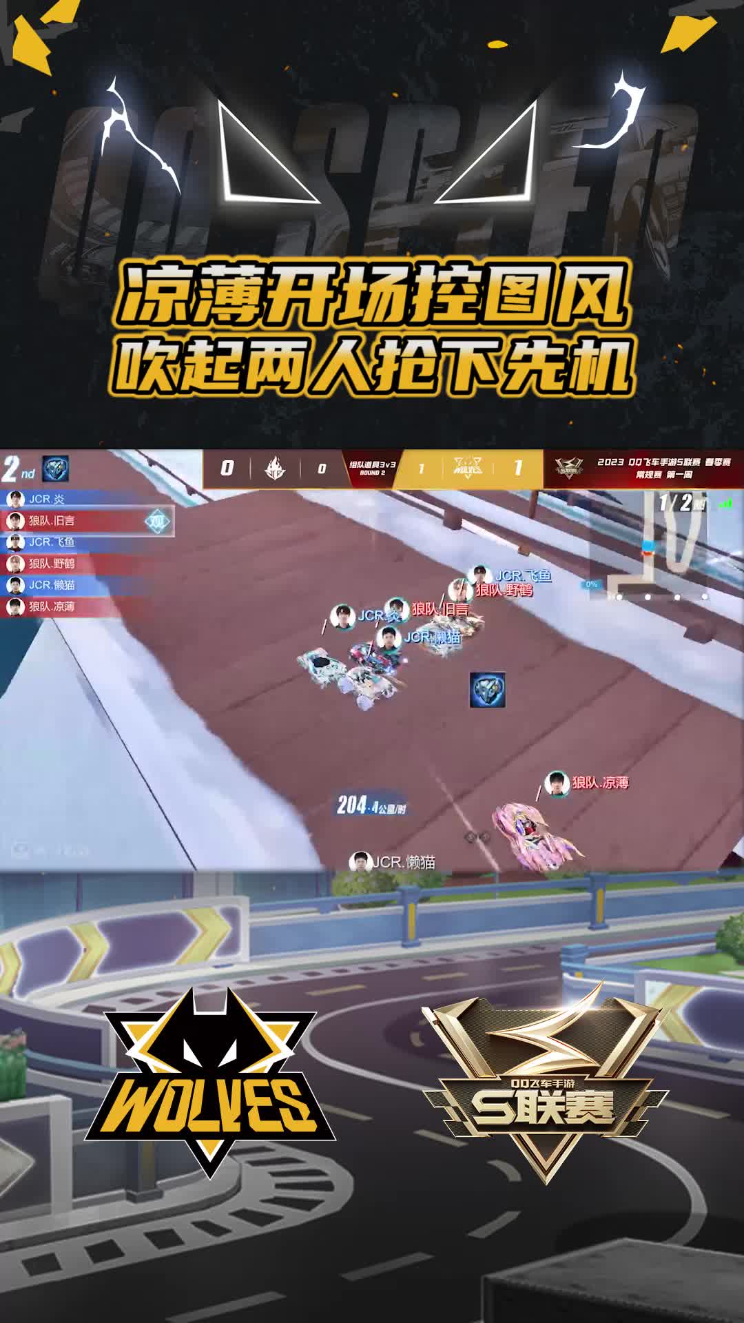 【凉薄】开场控图风