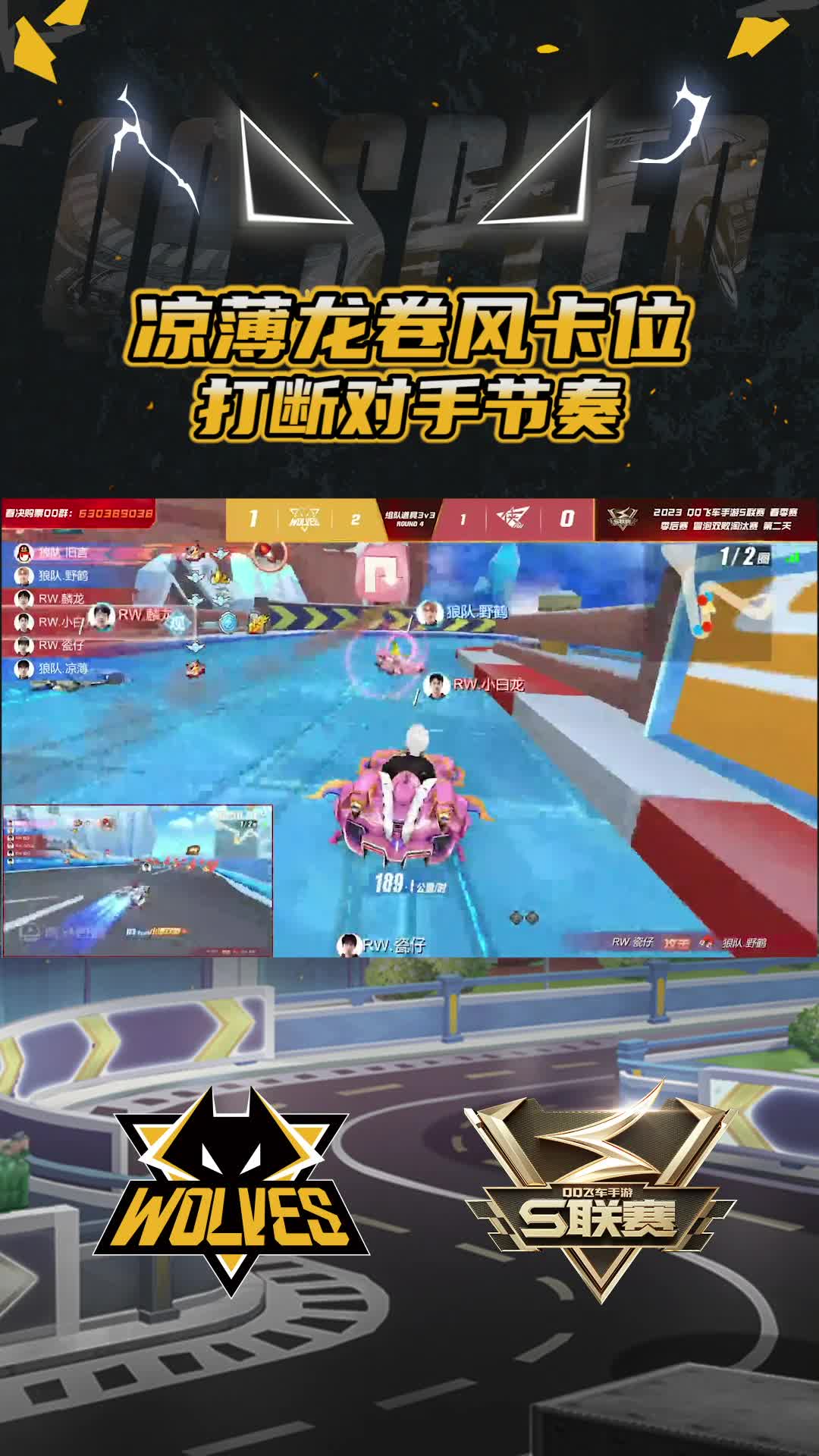 【凉薄】龙卷风卡位