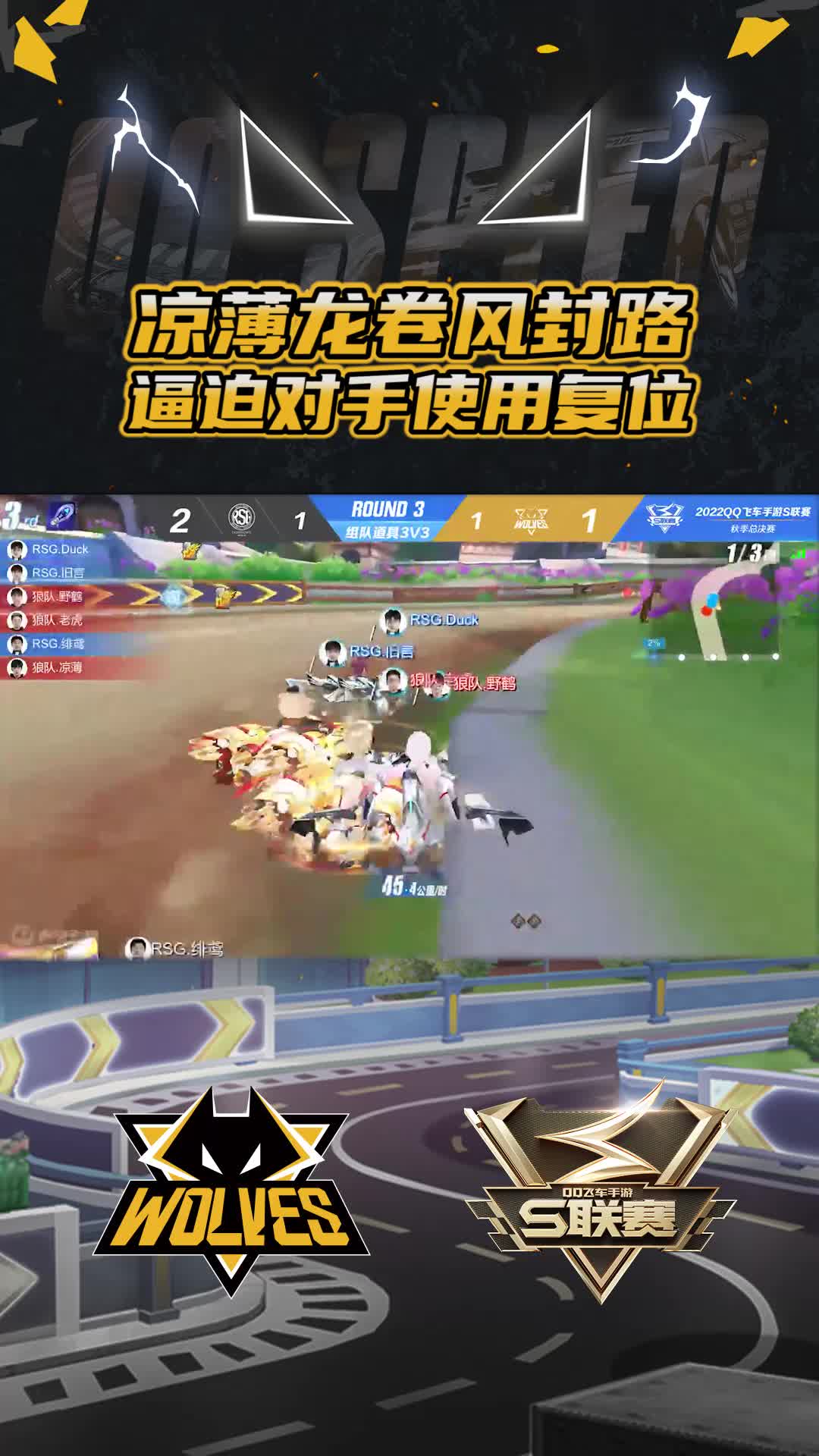 【凉薄】龙卷风封路