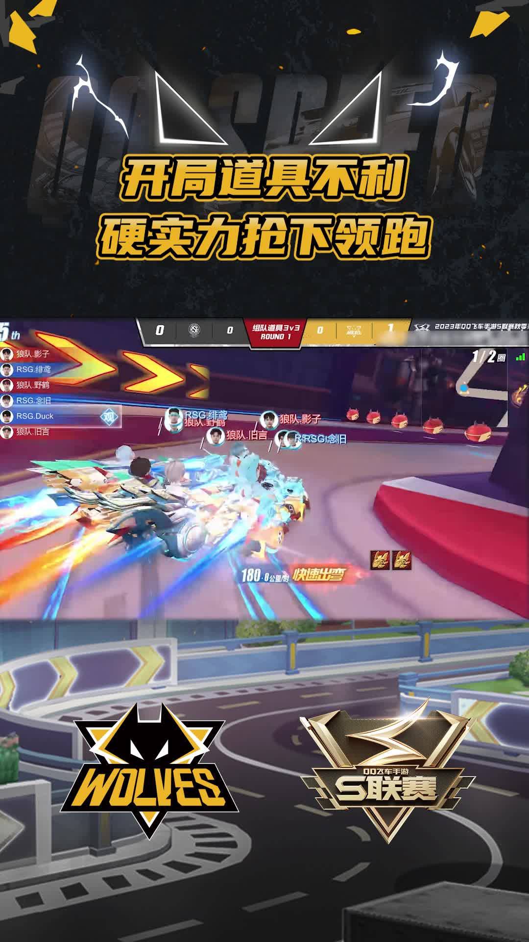 【团】开局道具不利