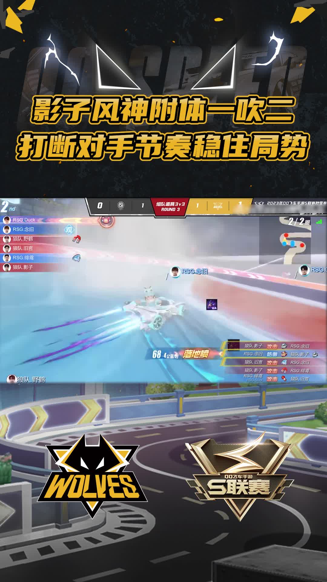 【团】影子风神附体