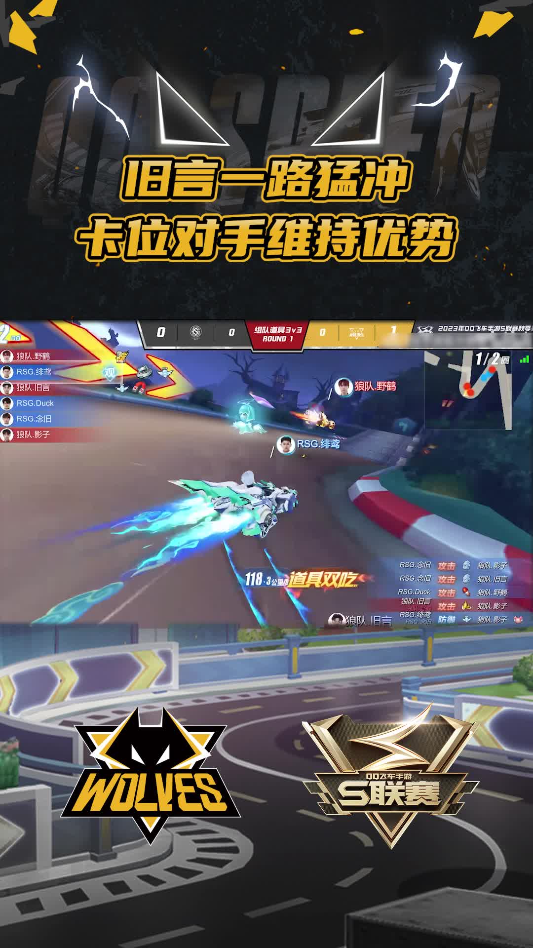 【团】旧言一路猛冲