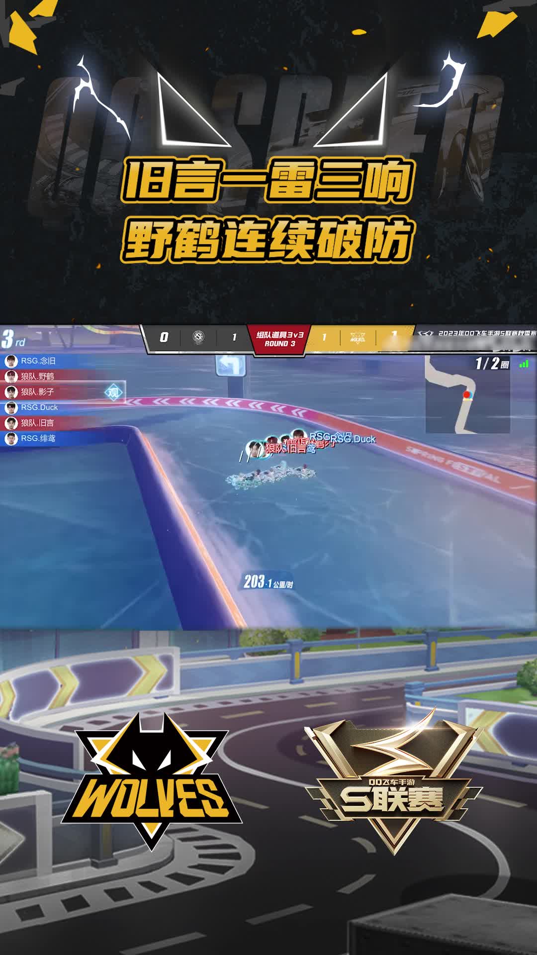 【团】旧言一雷三响