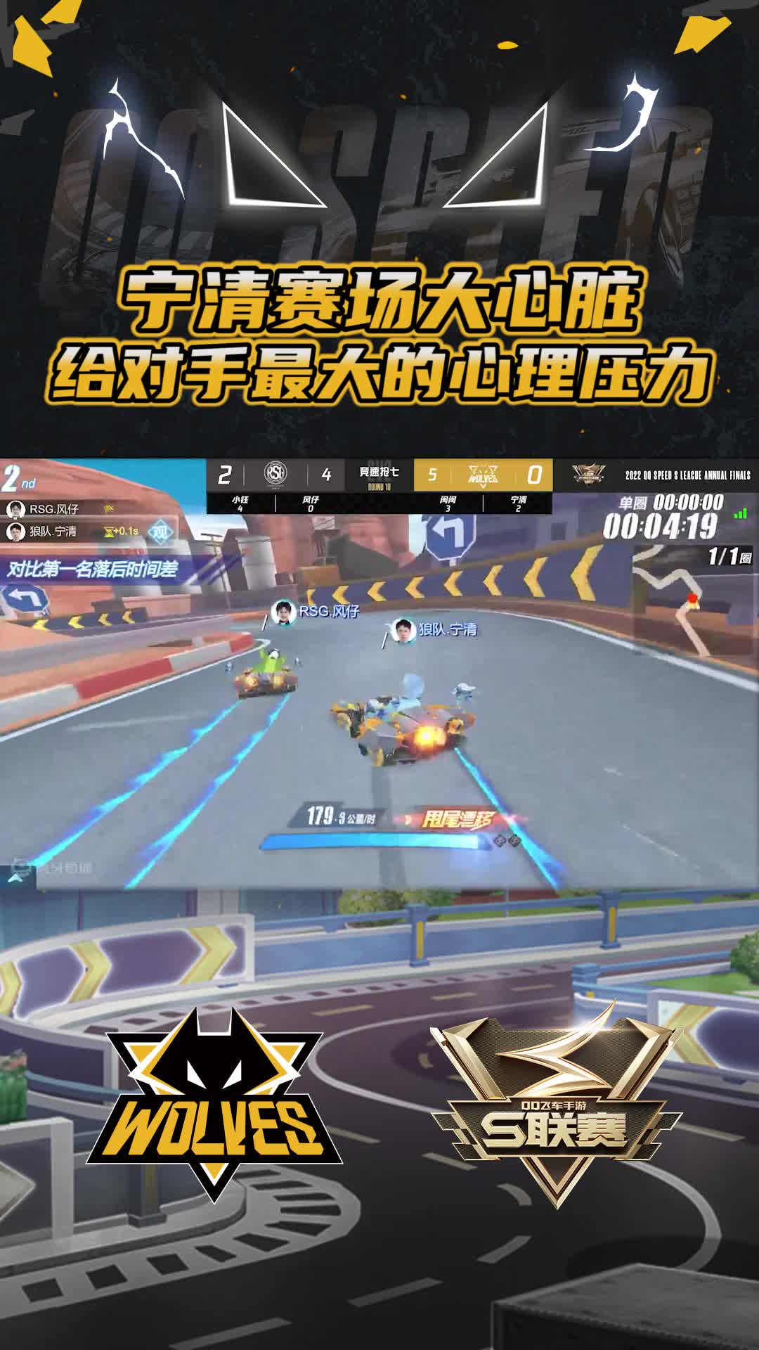 【宁清】赛场大心脏
