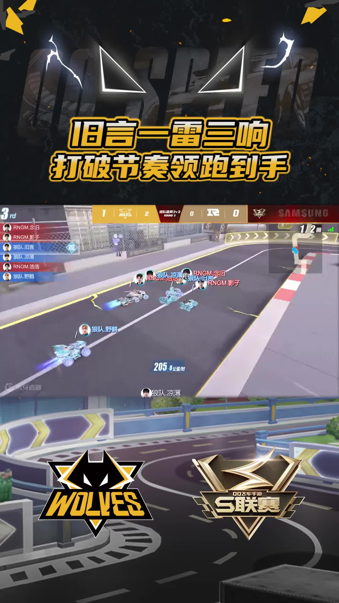 【官】旧言一雷三响
