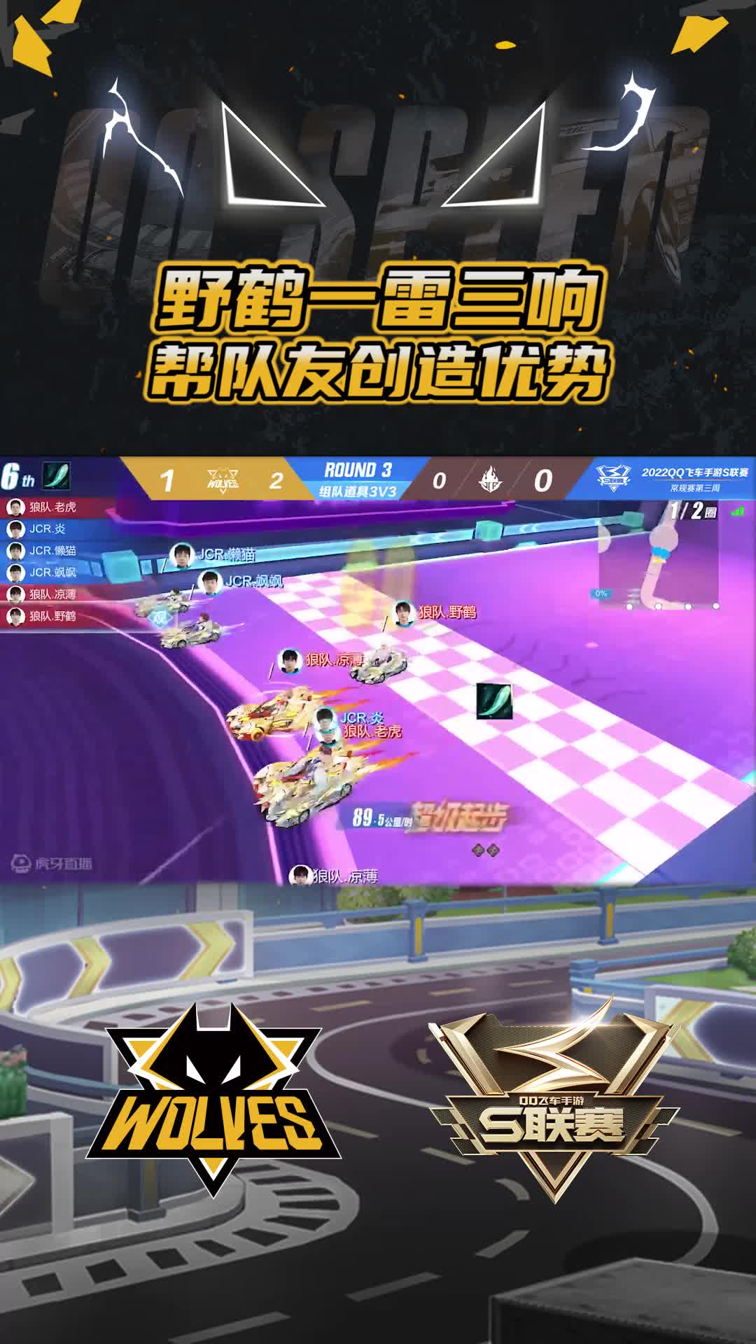 【官】野鹤一雷三响