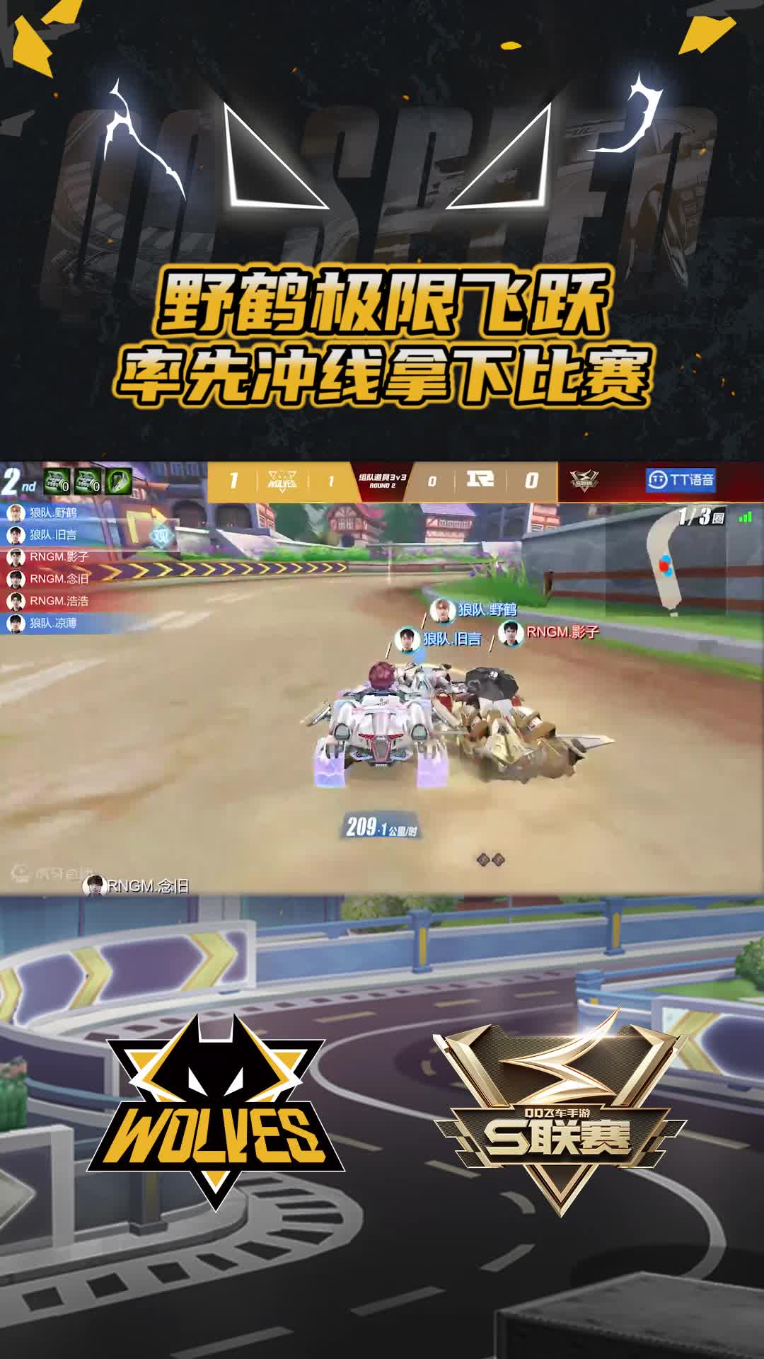 【官】野鹤极限飞跃