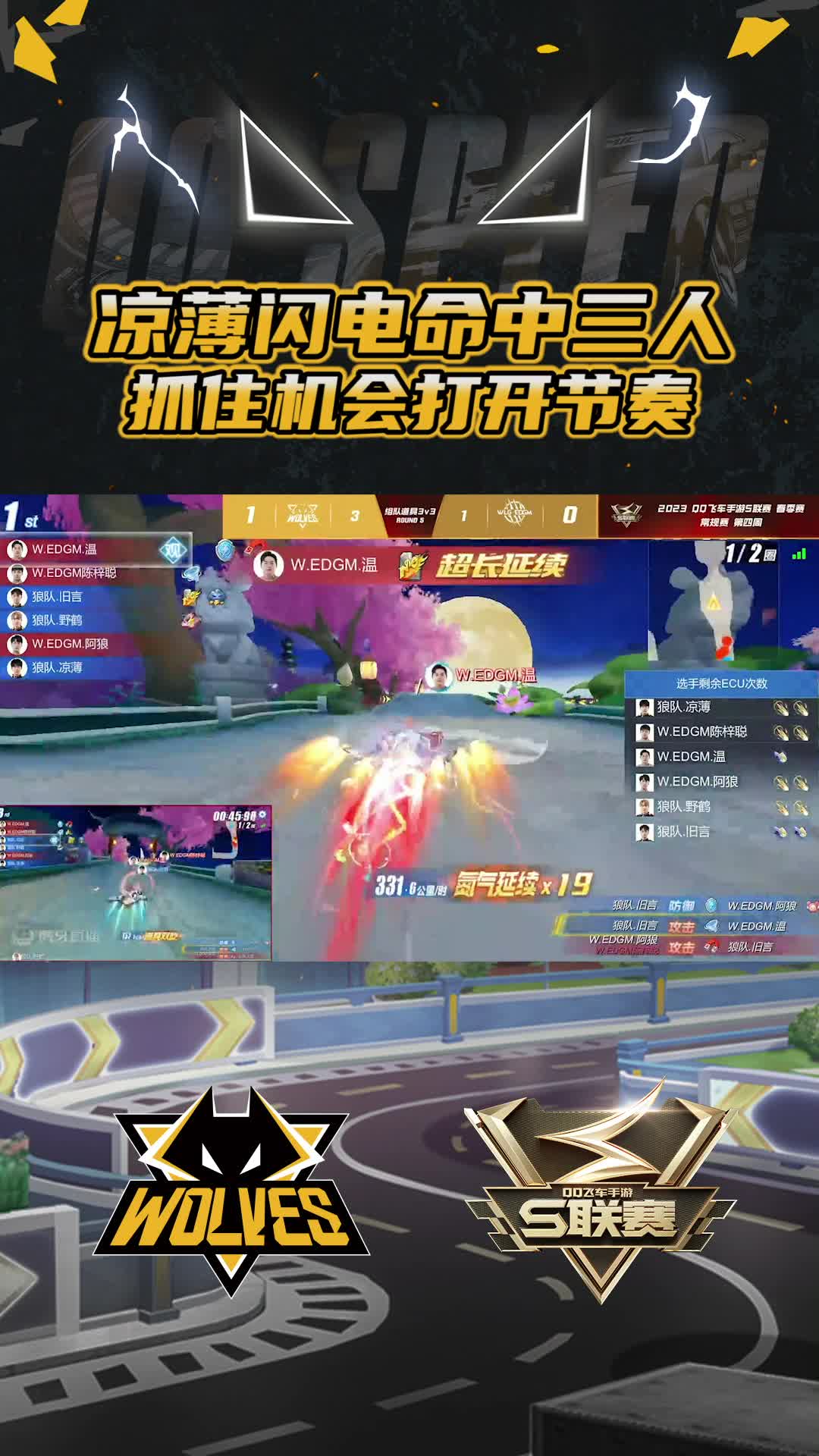 【凉薄】闪电命中三人