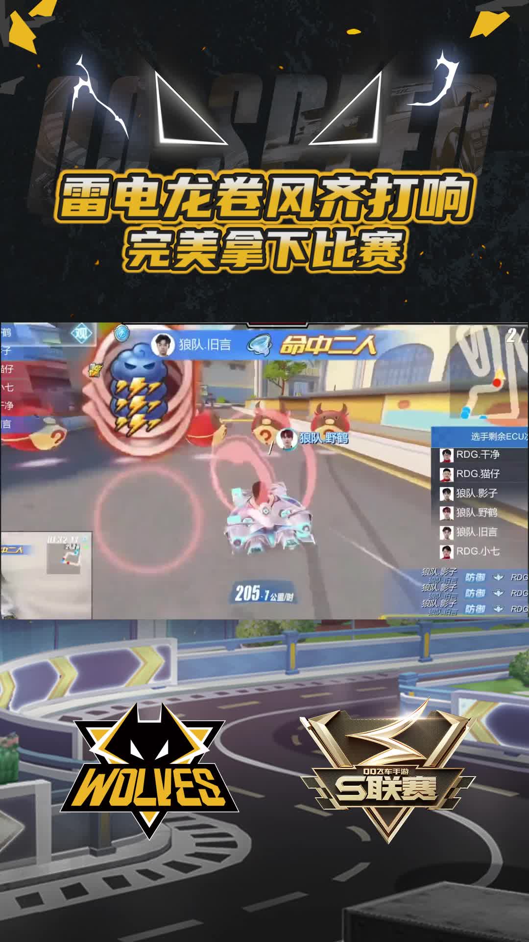 【团队】完美拿下比赛