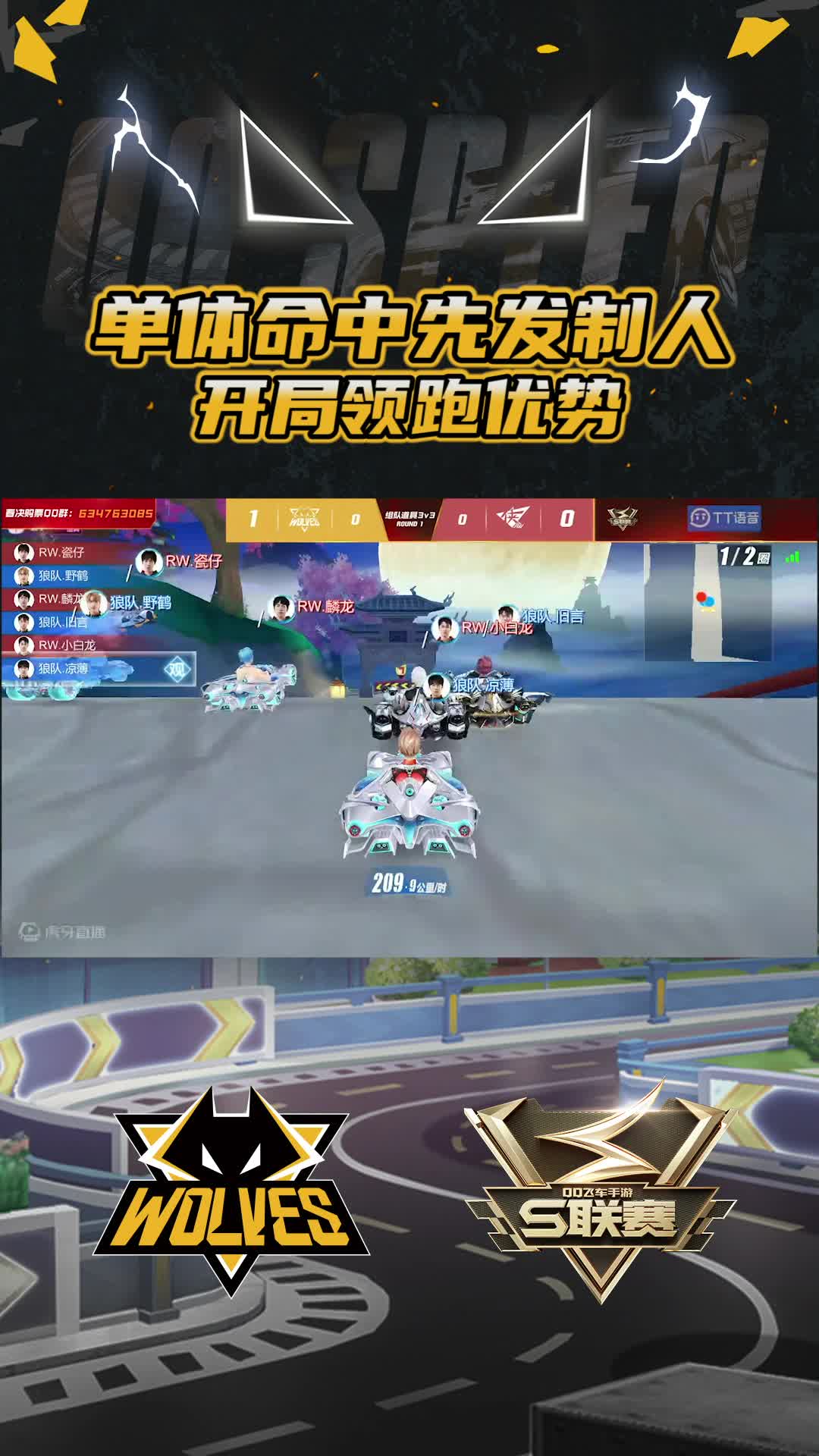 【团队】开局领跑优势