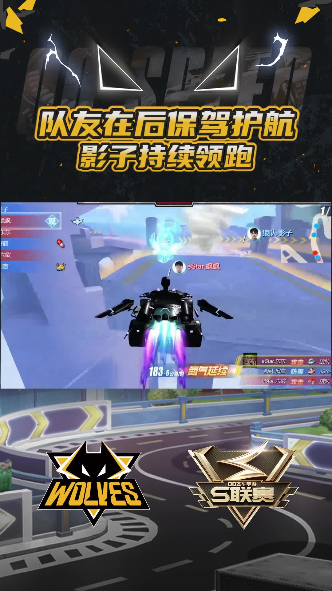【团队】影子持续领跑