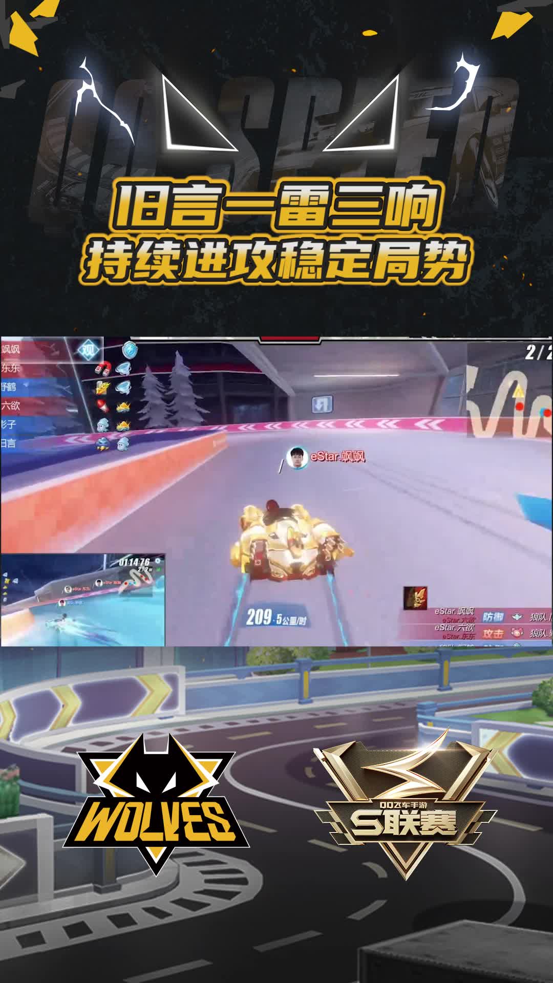 【团队】旧言一雷三响