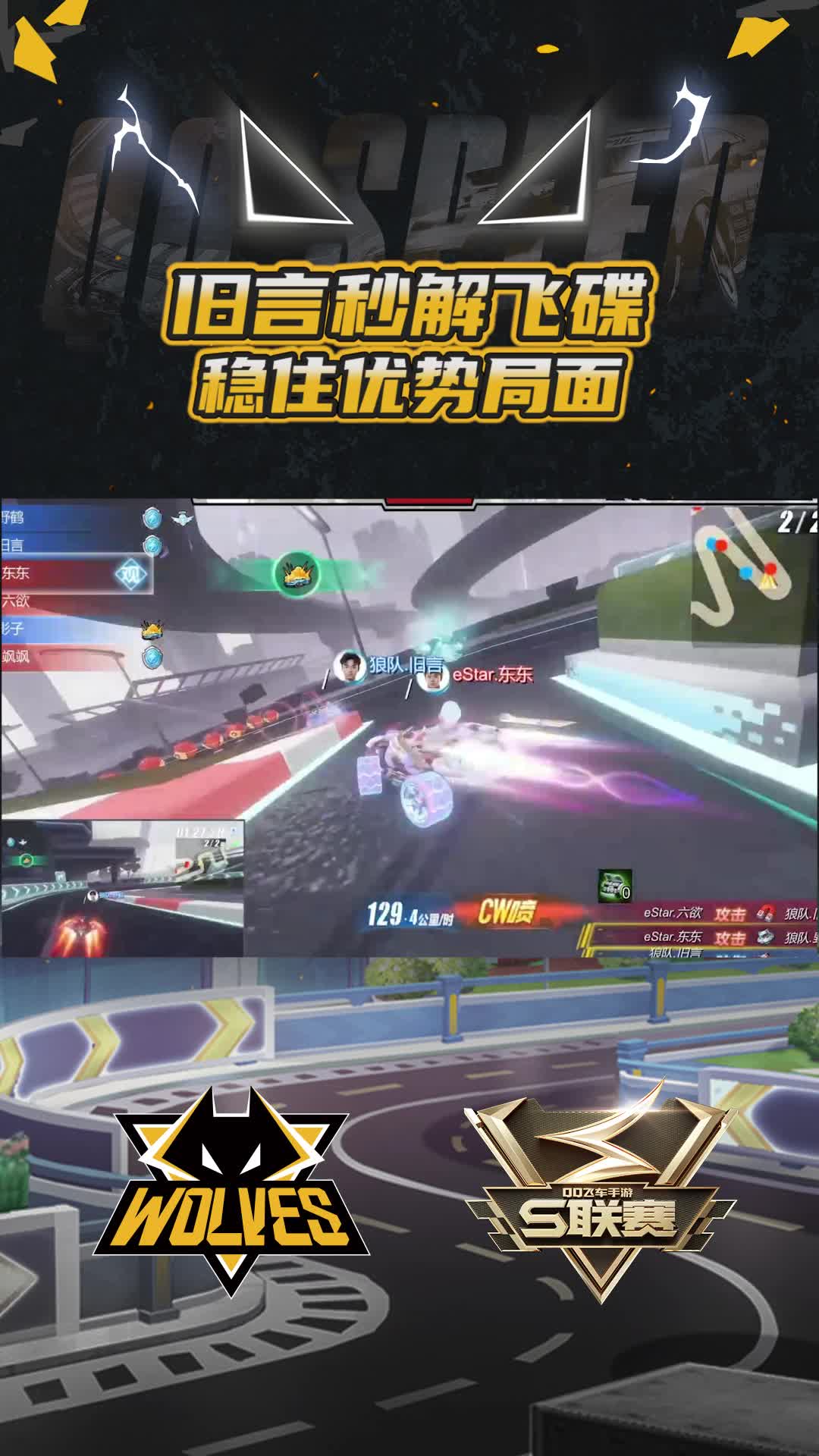 【团队】旧言秒解飞碟