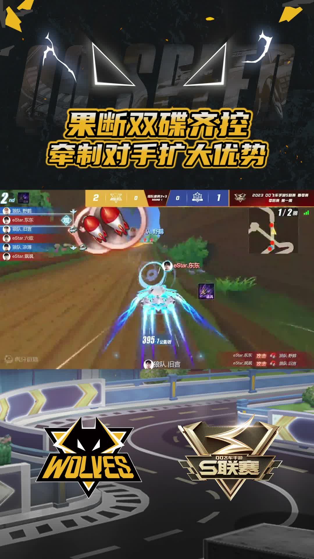 【团队】果断双碟齐控
