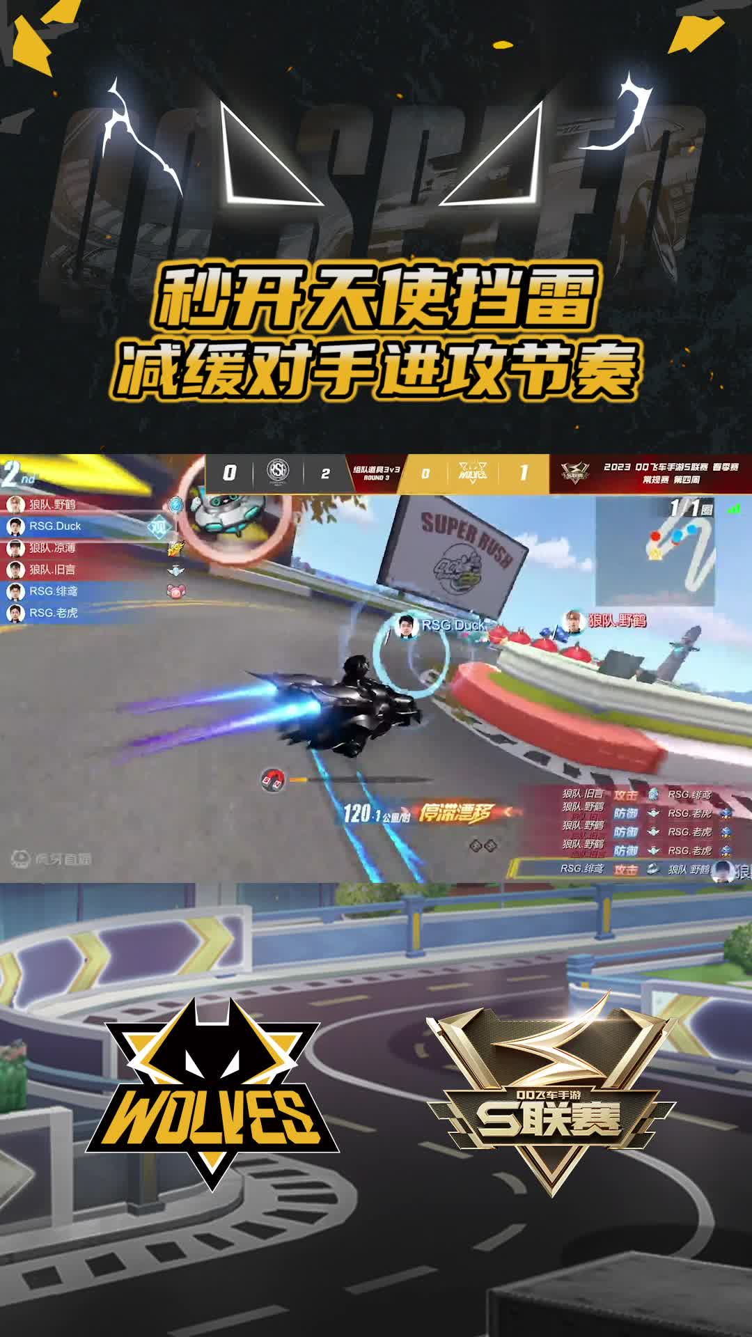 【团队】秒开天使挡雷