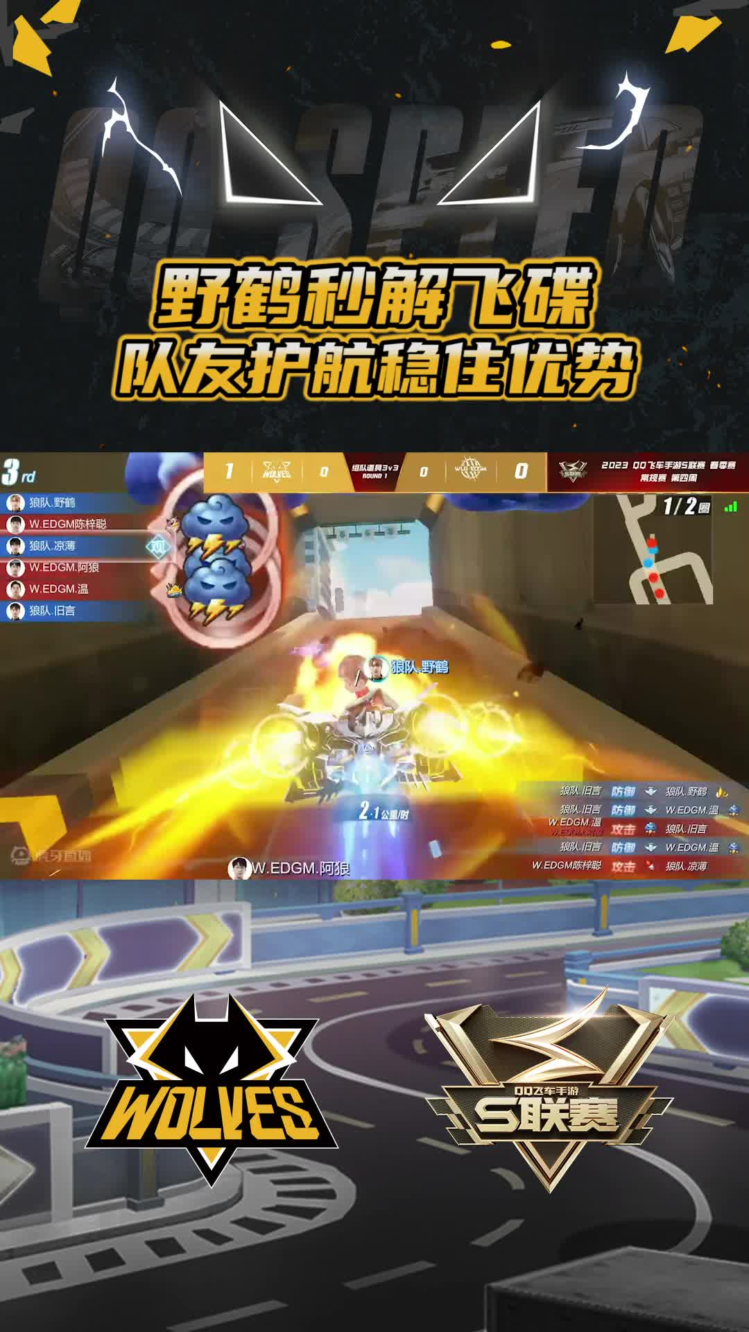 【团队】野鹤秒解飞碟