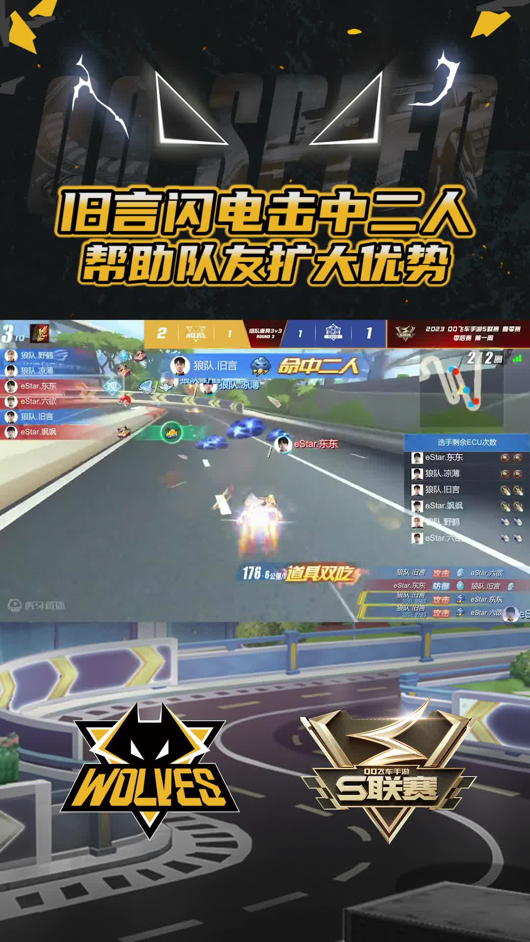 【团队】闪电击中二人