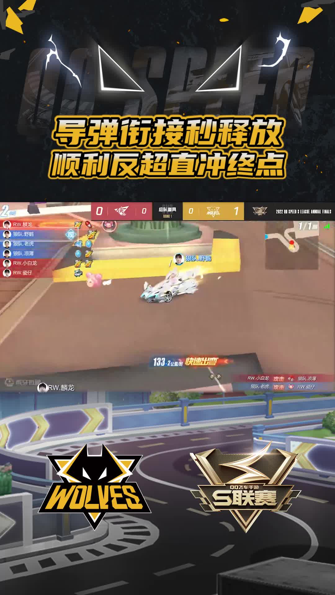 【官】导弹衔接秒释放