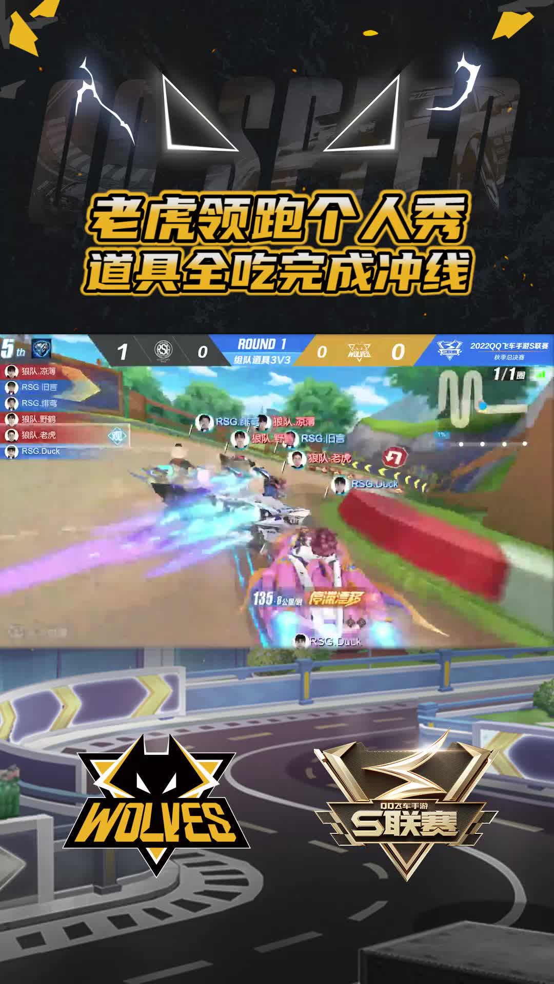 【官】老虎领跑个人秀