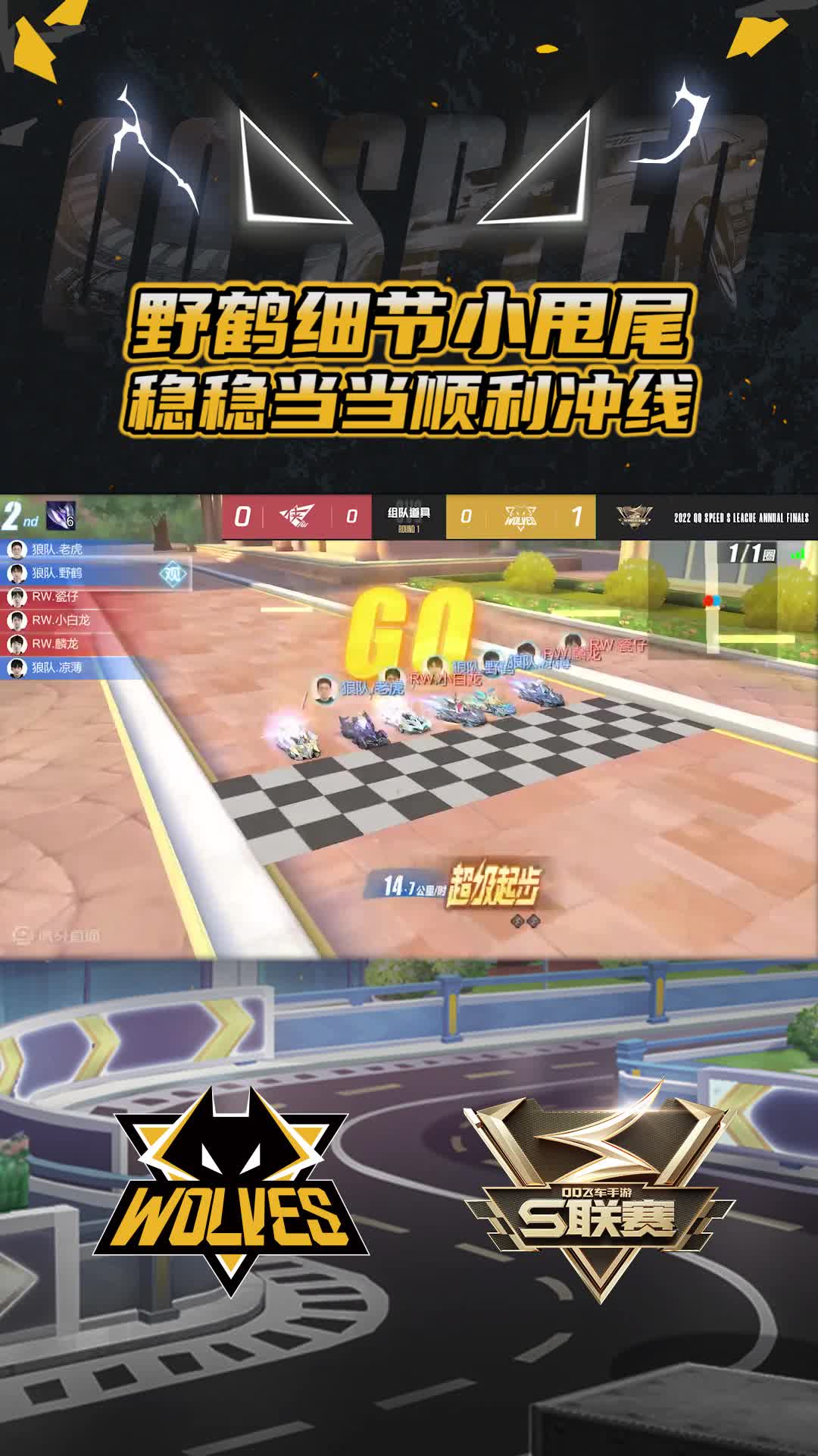 【官】野鹤细节小甩尾