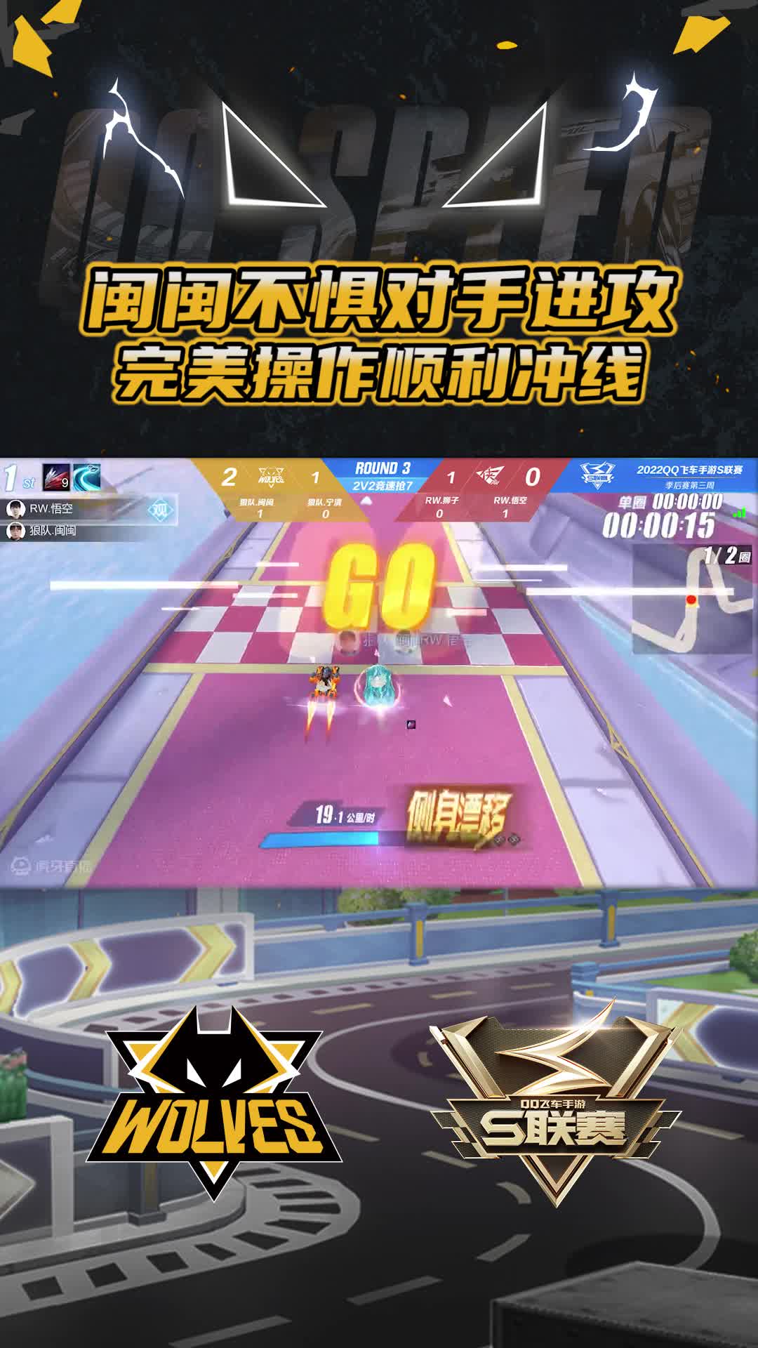 【闽闽】不惧对手进攻