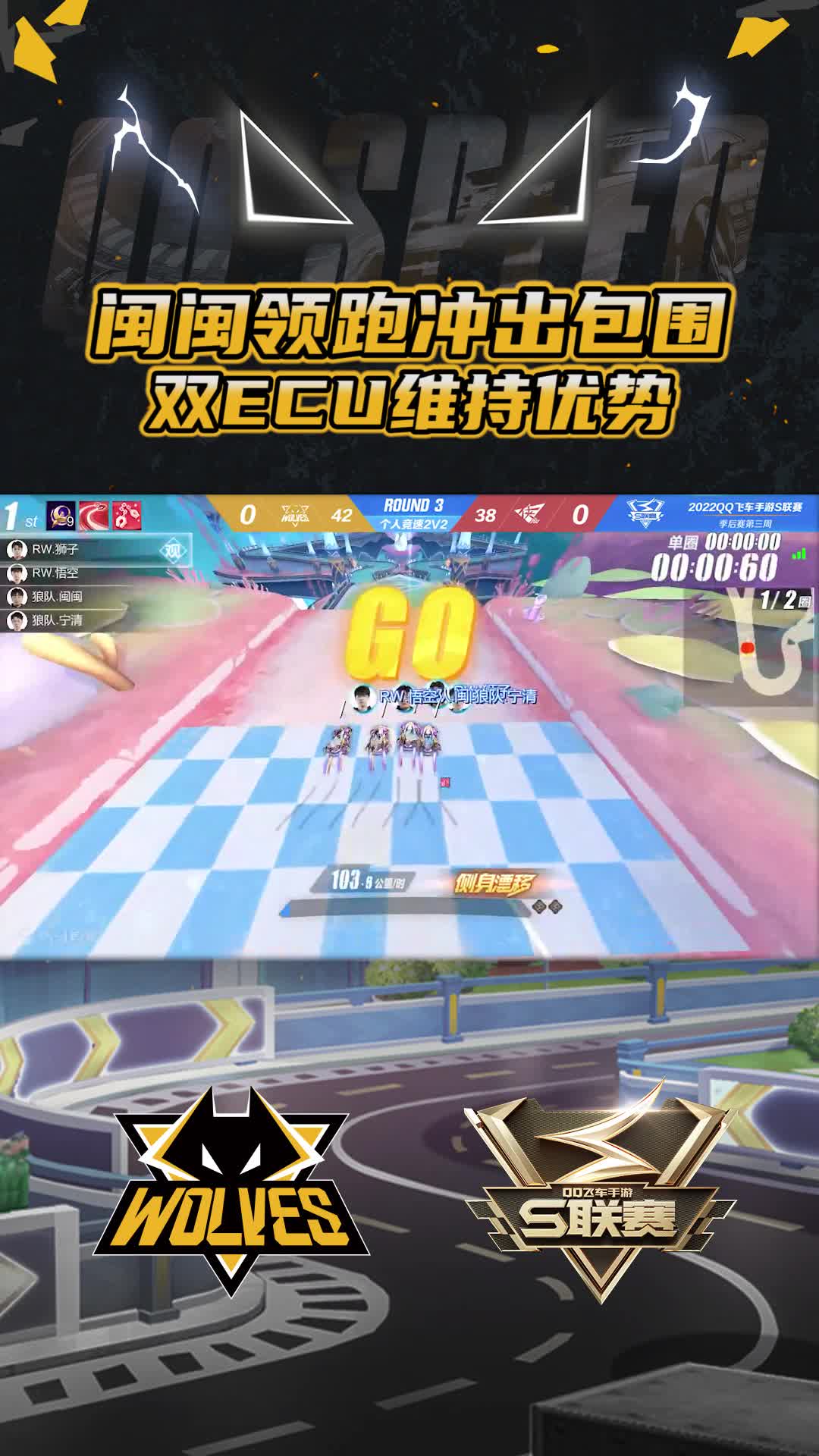 【闽闽】领跑冲出包围