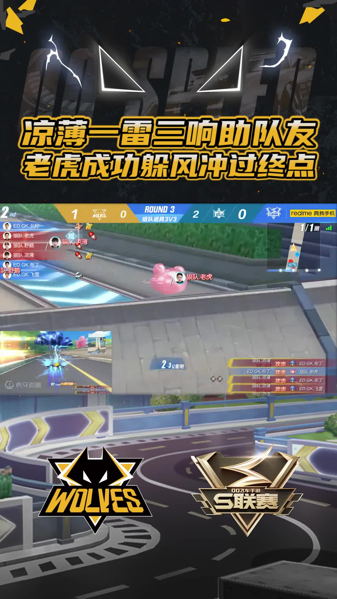 【凉薄】一雷三响助队友