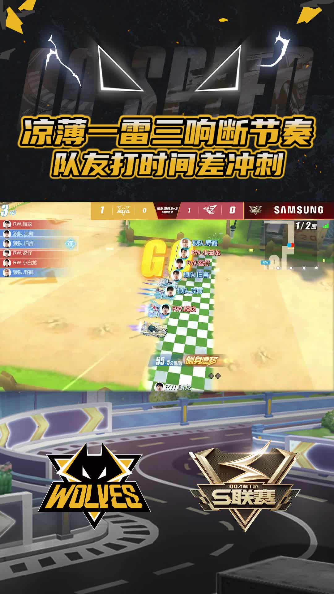 【凉薄】一雷三响断节奏