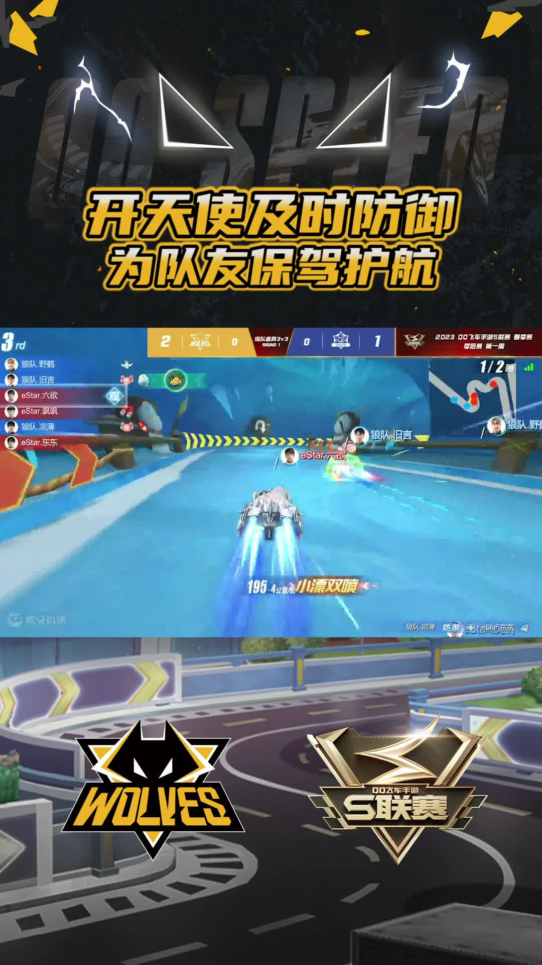 【凉薄】开天使及时防御