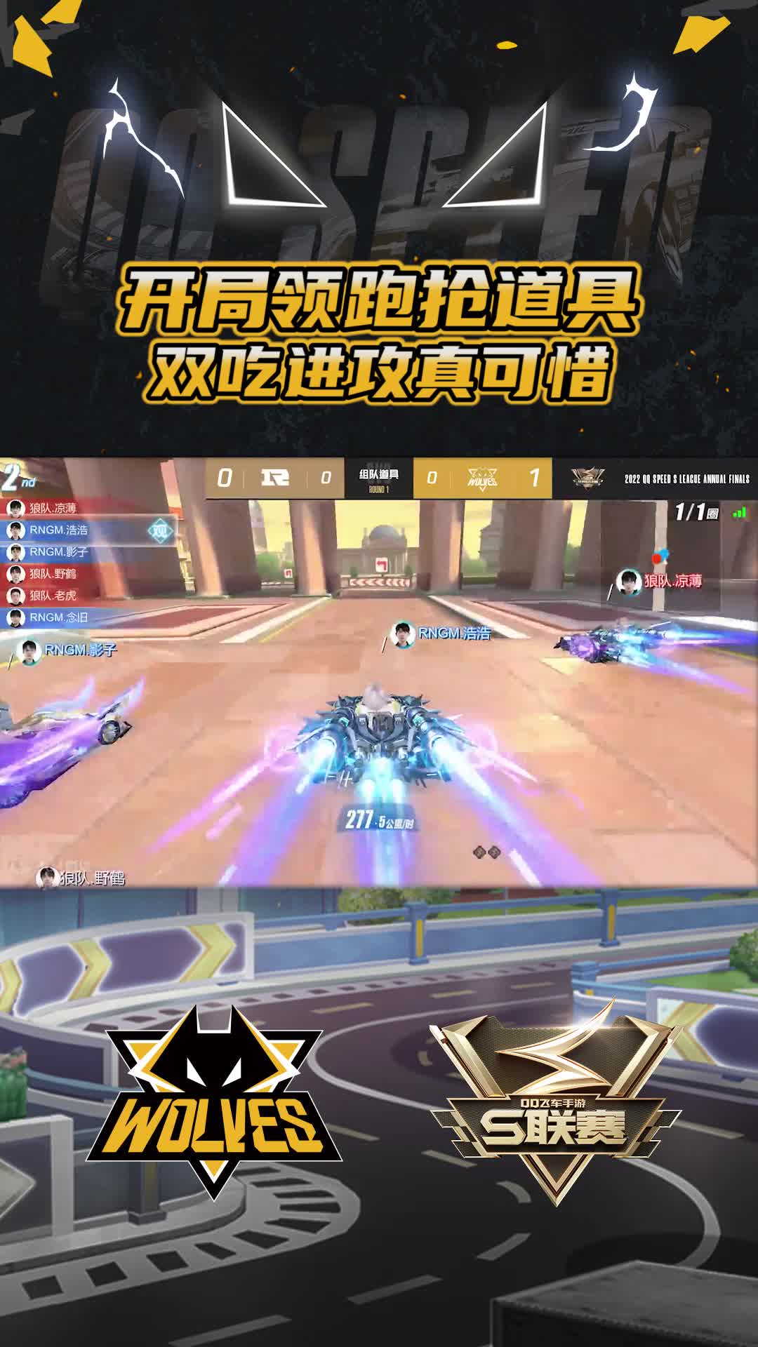 【凉薄】开局领跑抢道具