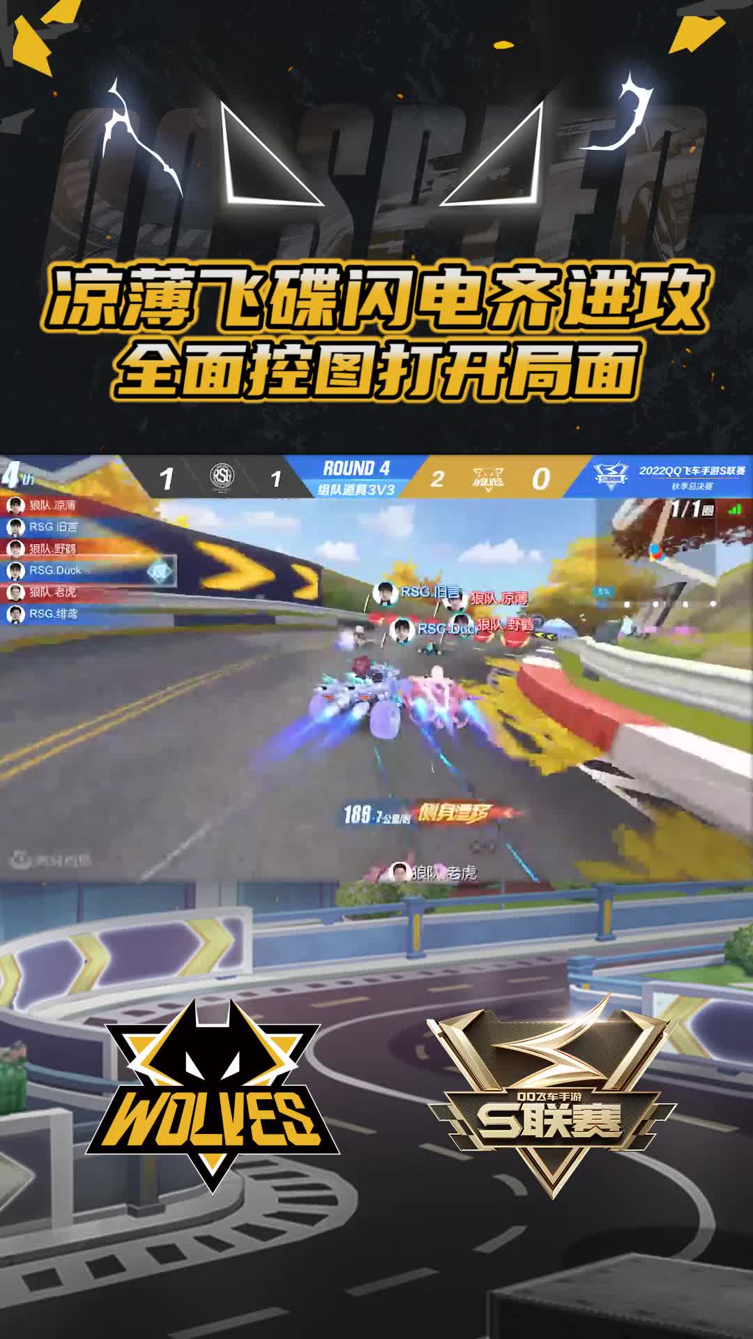 【凉薄】飞碟闪电齐进攻