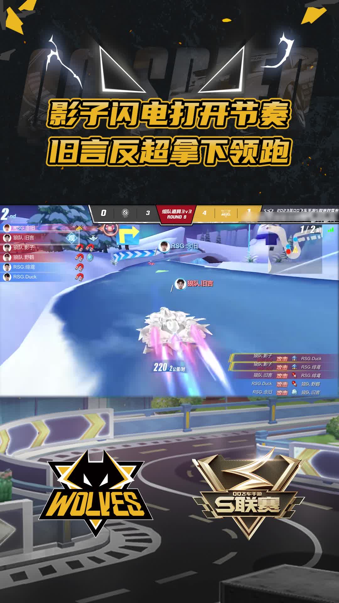【团】影子闪电打开节奏