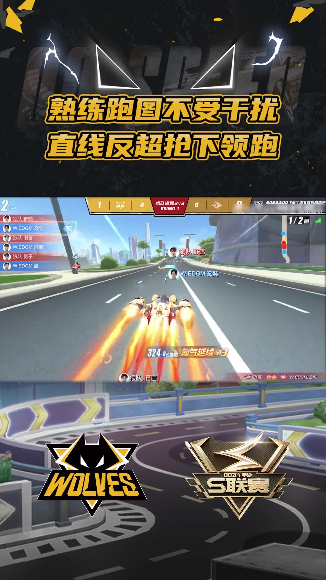 【团】熟练跑图不守干扰