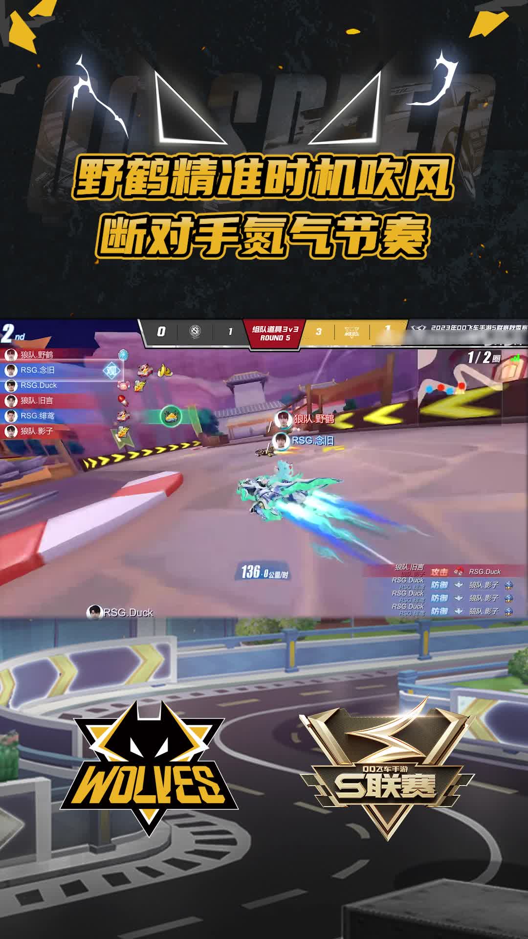 【团】野鹤精准时机吹风