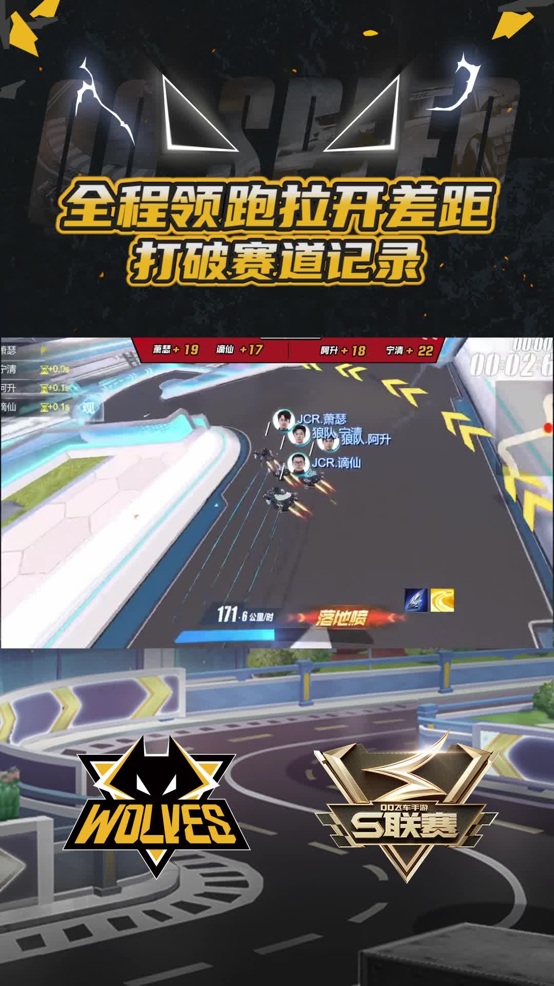 【宁清】全程领跑破纪录