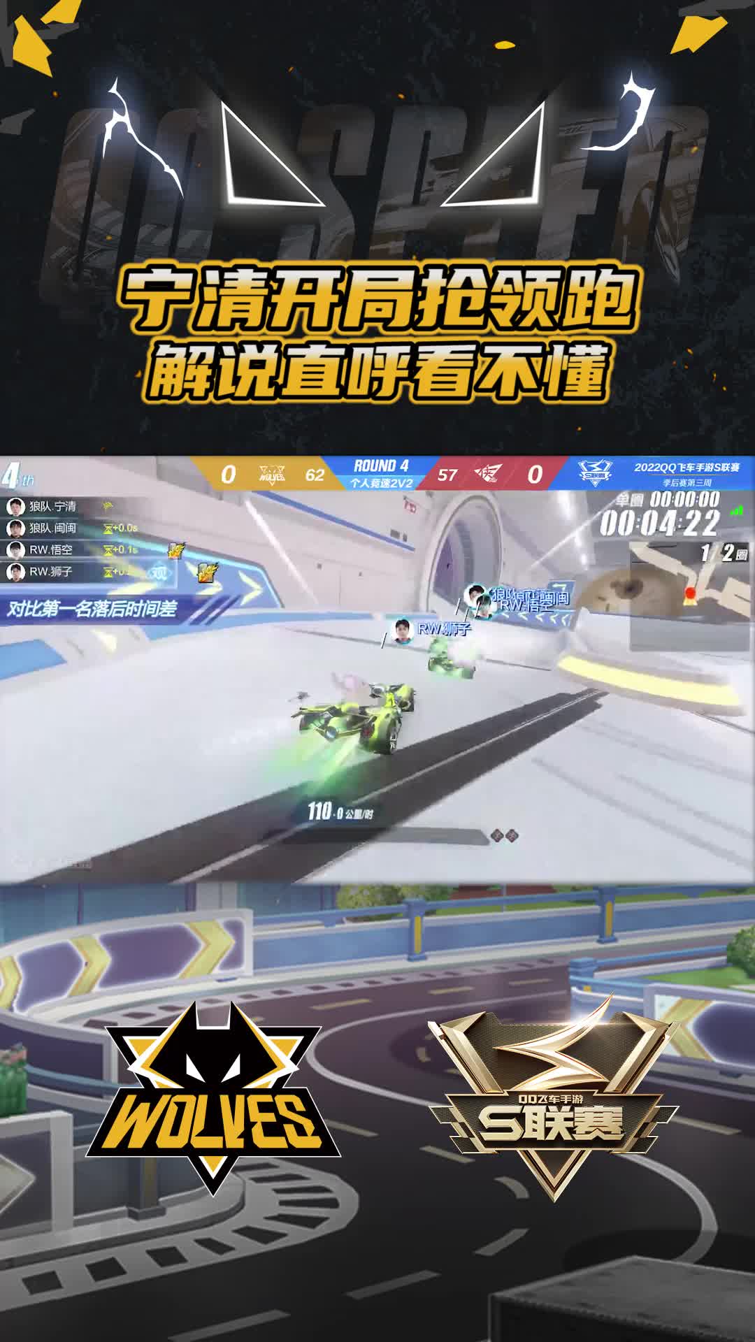 【宁清】宁清开局抢领跑