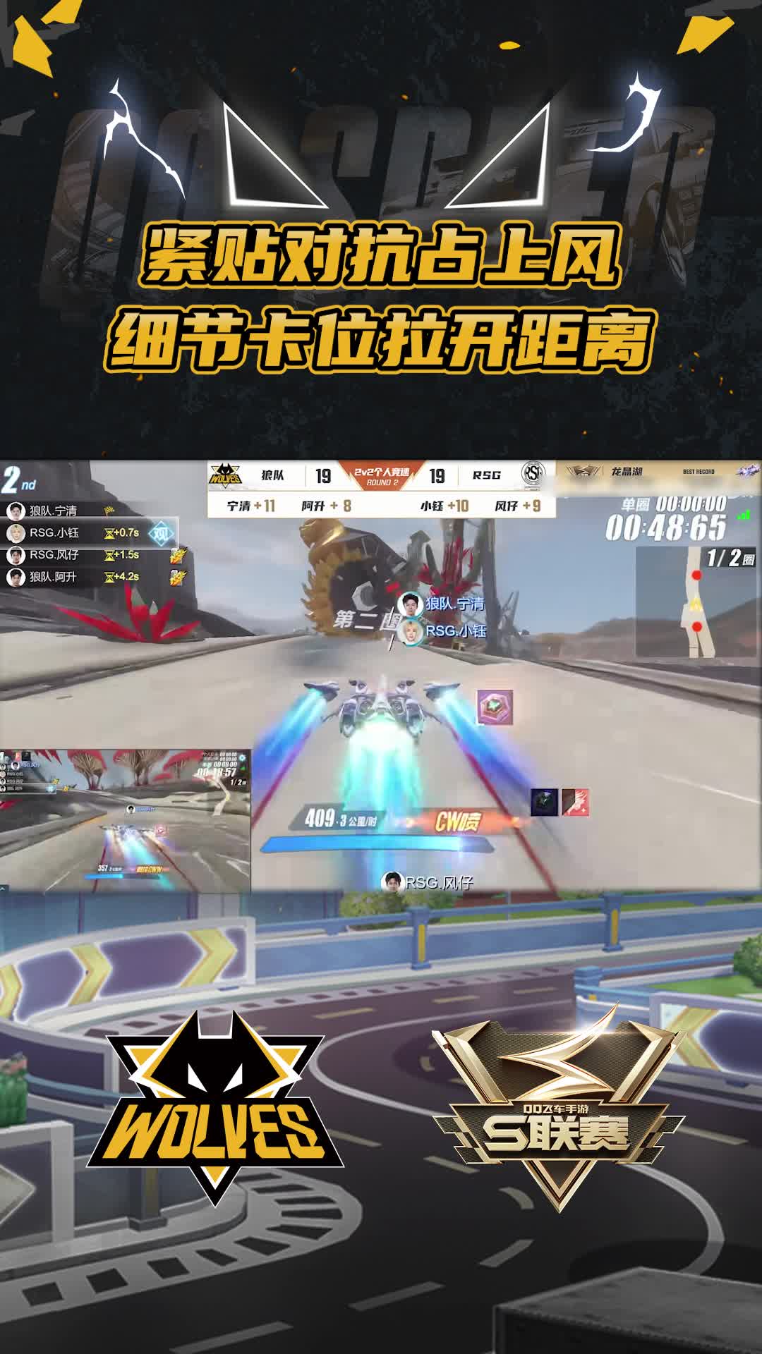 【宁清】紧贴对砍占上风