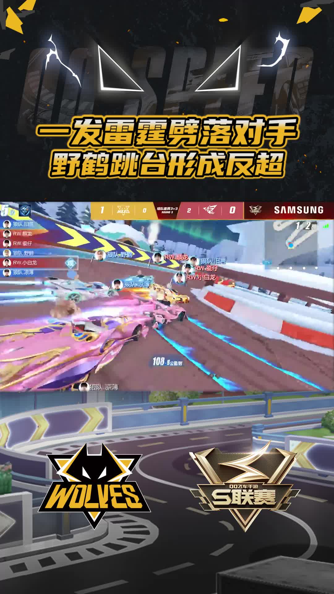 【官】一发雷霆劈落对手
